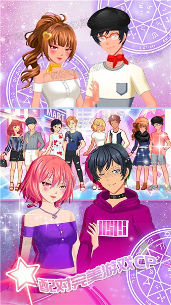 明星少女舞会  v1.0