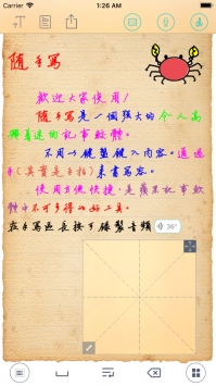 随手写 v3.0.5