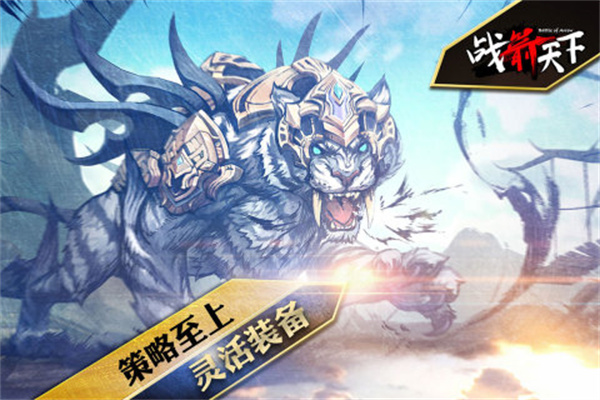 战箭天下无限金条版