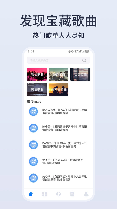 卡音App官方版