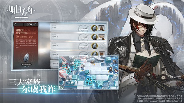 明日方舟云游戏  v2.0.40