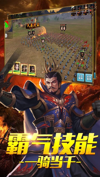 倾国之怒九州手游 v1.4.8