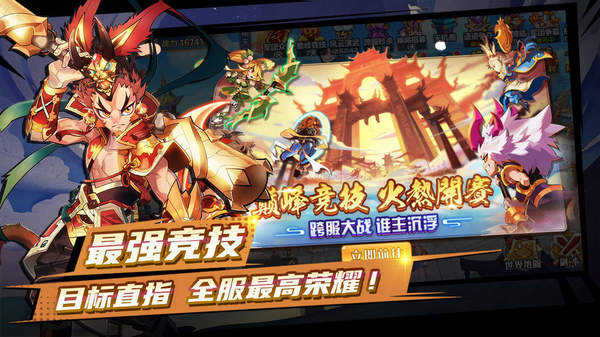 策魂三国