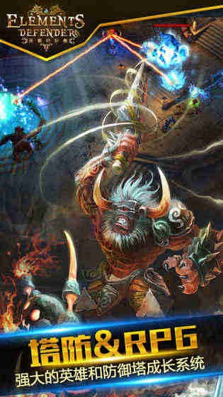 元素守护者中文版 v1.34
