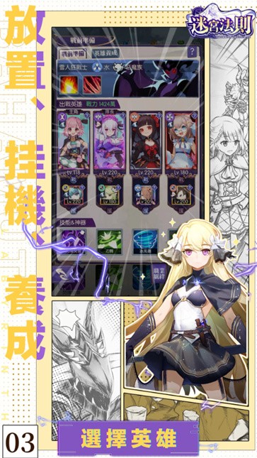 迷宫法则地下城放置冒险物语  v2.0.153