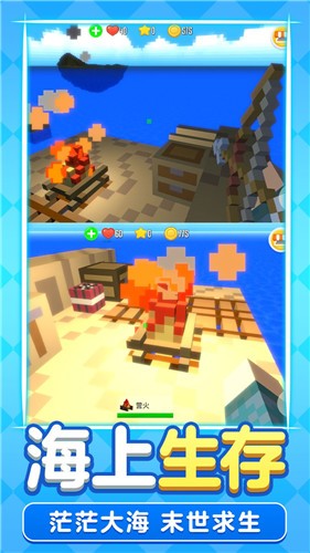 像素木筏求生 v1.1