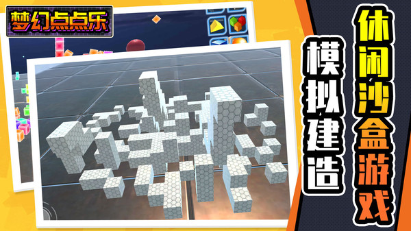 梦幻点点乐领红包游戏  v4.4.3