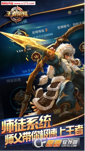 王者荣耀体验服第二期资格申请 v1.0官方版