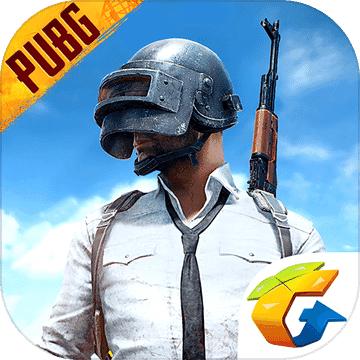 PUBG MOBILE苹果版