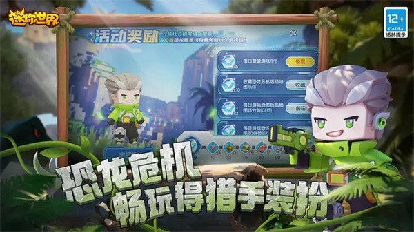 迷你世界国际服免费版  v1.32.0
