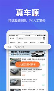二手车之家  v8.28.6