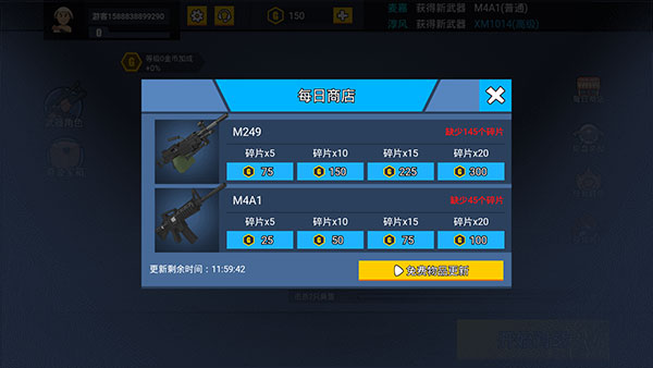 消灭臭蛋最新版 v1.0.0