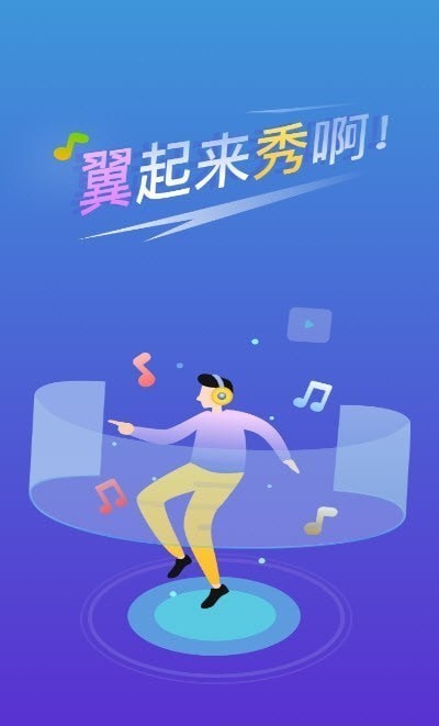翼秀截图1