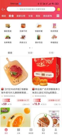 念佳优选截图0