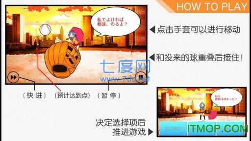 言语接球汉化版