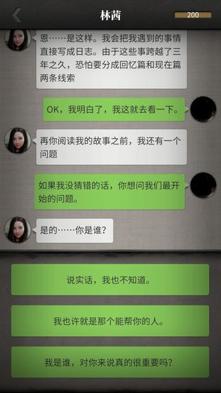 流言侦探  v2.5.8