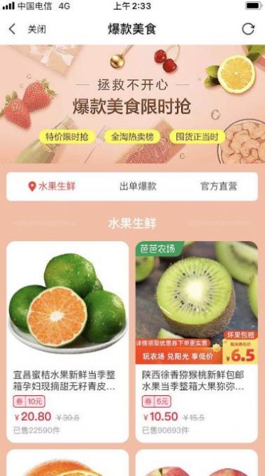 一度生活截图1