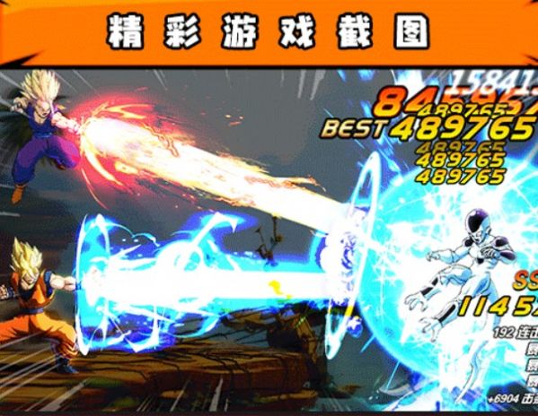 龙珠超斗游戏最新版  v3.0.4