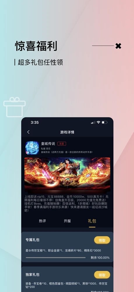 很简单游戏盒  V 2.0