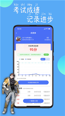 驾路通官方版  v4.0.68