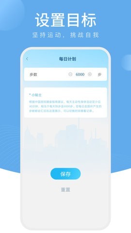 樱桃计步2023截图2