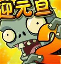 植物大战僵尸2战国时代