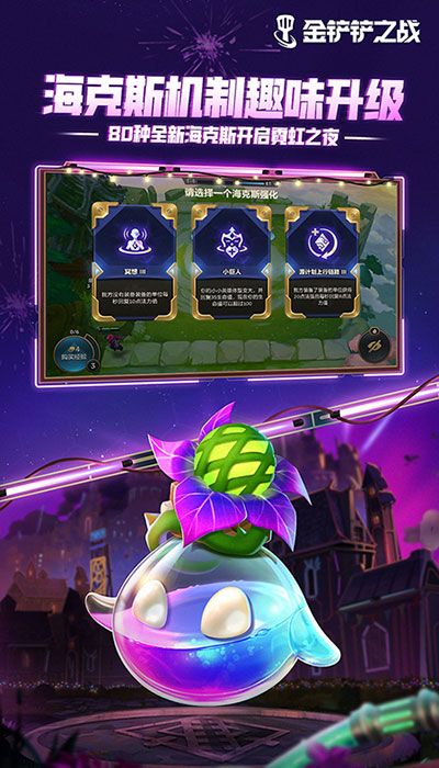 金铲铲之战旧版本  v0.1