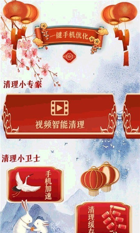 智能清理垃圾 v1.0