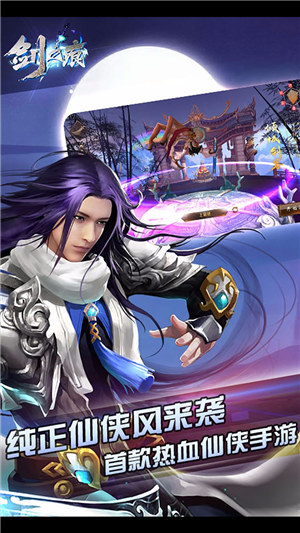 剑之痕手游
