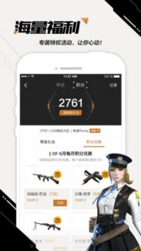 掌上穿越火线官方版 v3.0.5