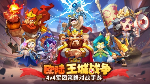 王城战争 v4.0.5