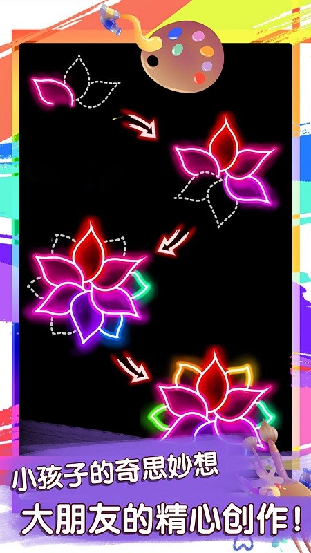 魔幻画画涂鸦 v1.0.1