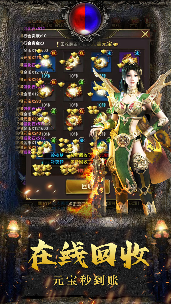 热血之刃热血重燃手游官方安卓版 