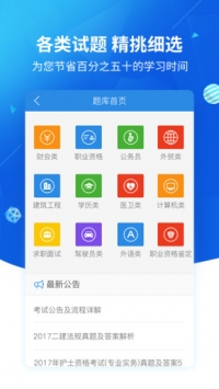 上学吧 v2.0.5