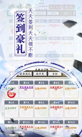 锦衣寒刀复古版  v1.0.0