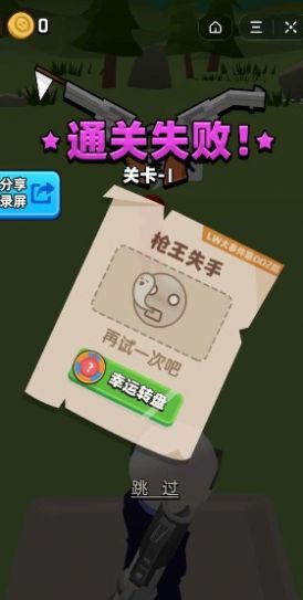 抖音小游戏头号射手官方版  v3.2.1