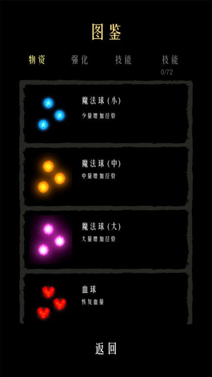 肉鸽幸存者内置菜单  v0.796