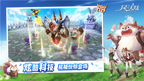 风之大陆解锁版iOS v4.2.2