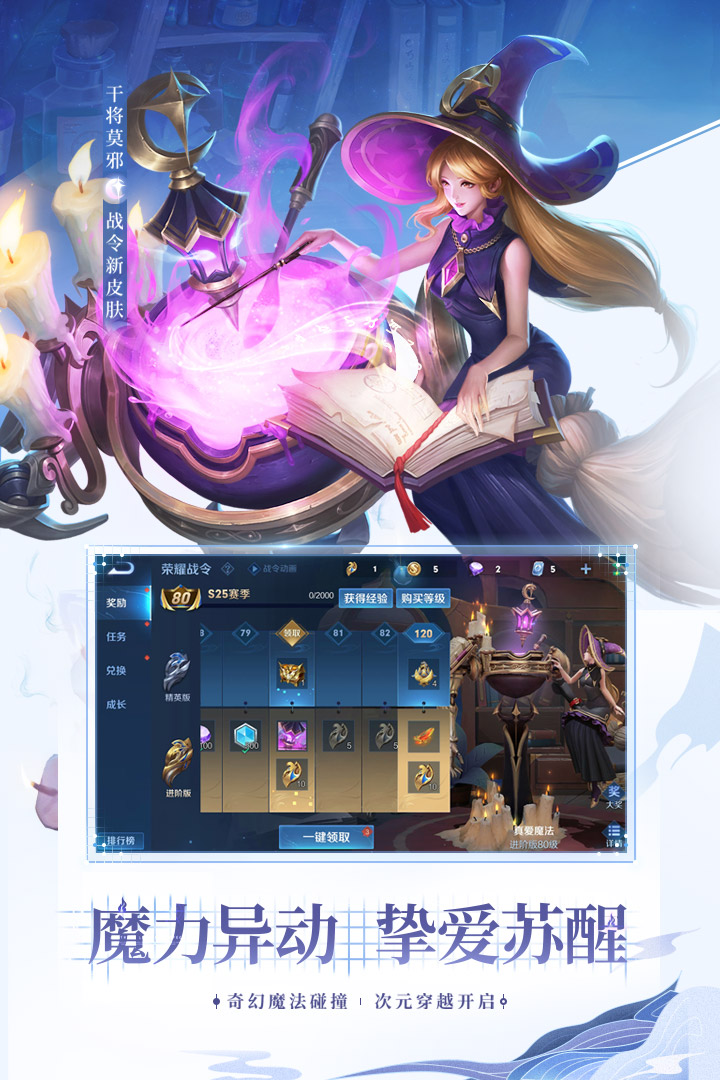 王者荣耀 宇宙服 v3.1.0