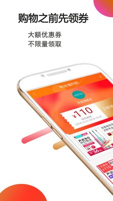 手淘优惠券截图1