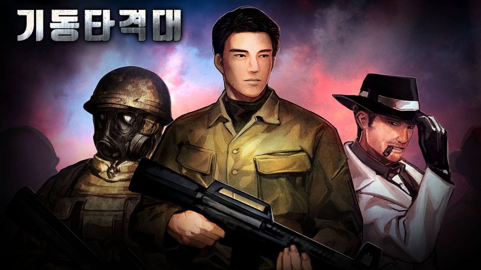 机动突击队游戏官方安卓版图片1