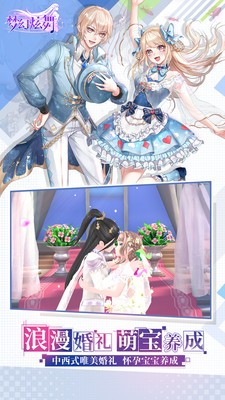 梦幻炫舞国际服 v1.9.48.6