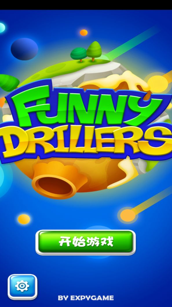 有趣的钻工安卓游戏手机版  v4.4.1