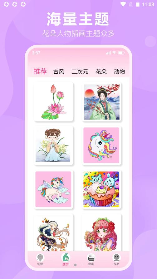 漫次元涂色游戏 v1.0.0