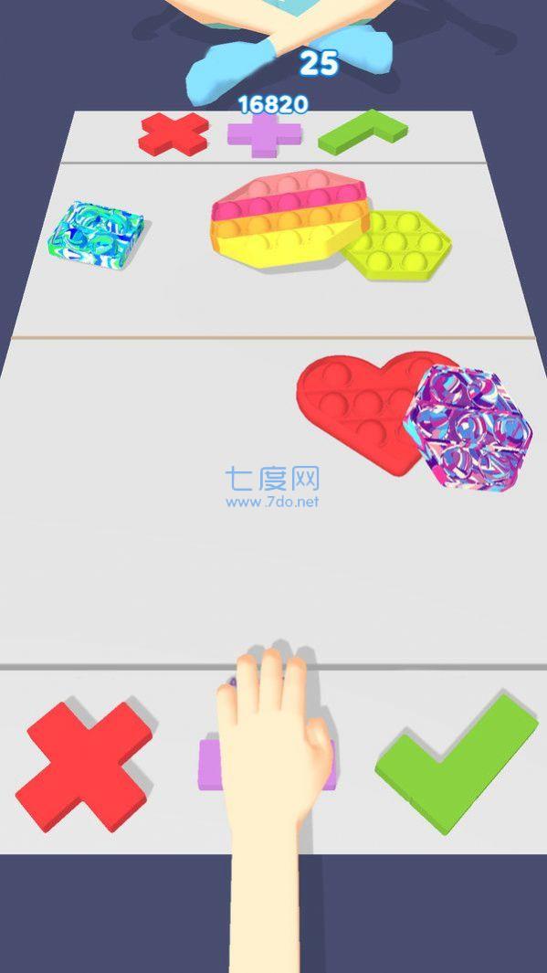 解压神器游戏
