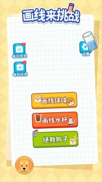 画线来挑战 v3.0.5