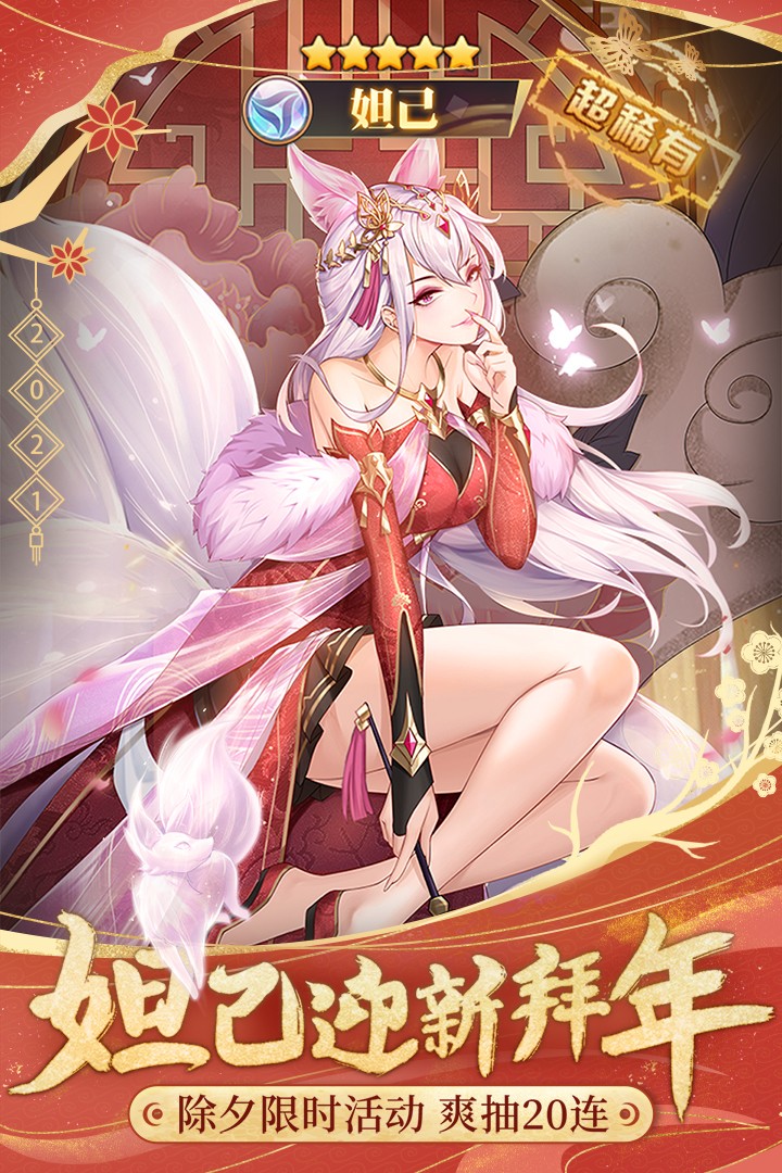 闪烁之光 公益服 v3.2.5