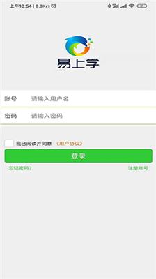 易上学  v1.0.11