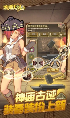 牧羊人之心无限氪金解锁版截图2