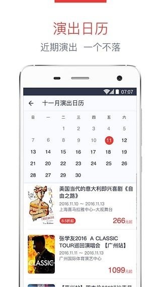 牛魔王票务  v1.0.1